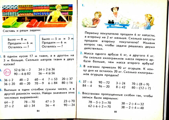 matematika-2-1991_90 (700x494, 295Kb)