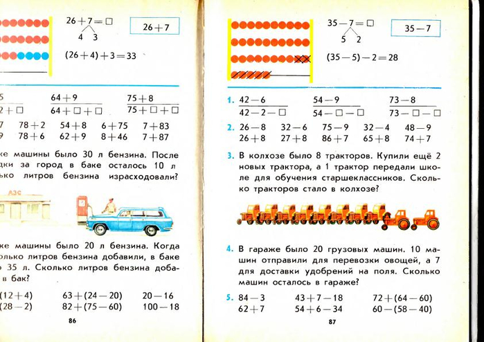 matematika-2-1991_92 (700x494, 288Kb)