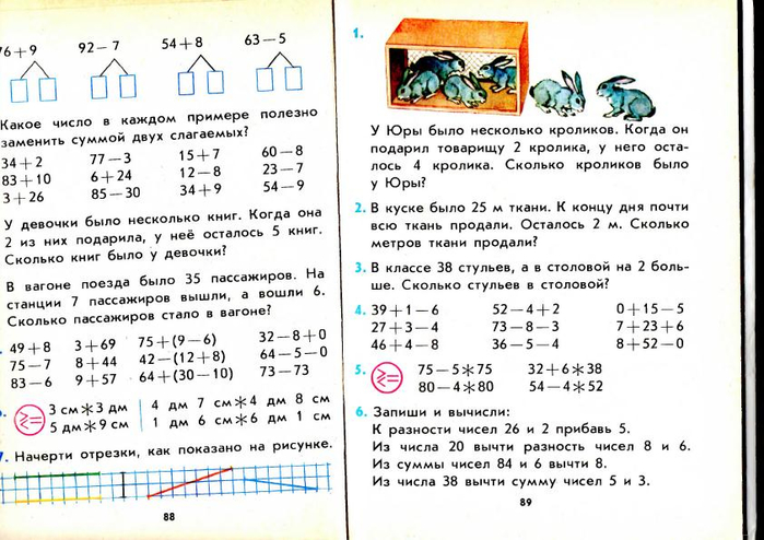 matematika-2-1991_94 (700x494, 280Kb)