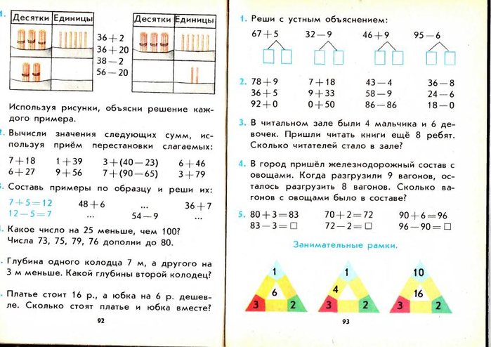 Задача в зале