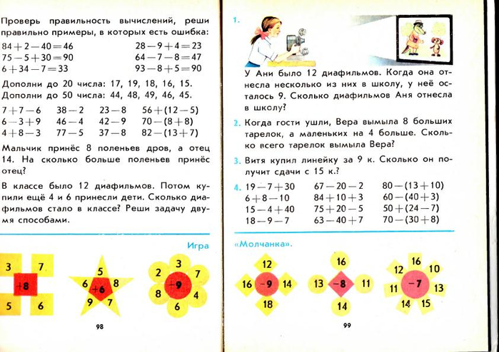 matematika-2-1991_104 (700x494, 282Kb)
