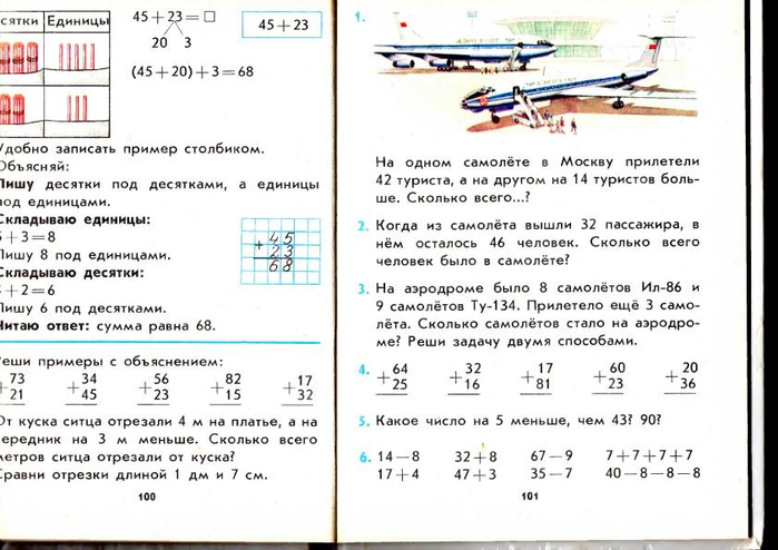 matematika-2-1991_106 (700x494, 254Kb)