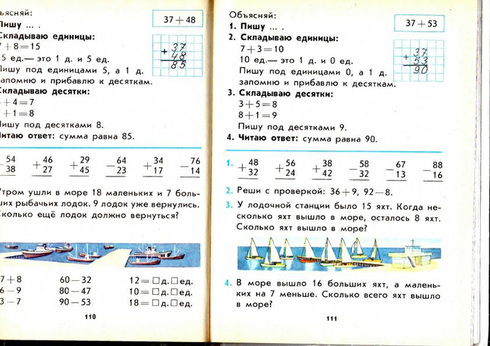 matematika-2-1991_116 (700x494, 270Kb)