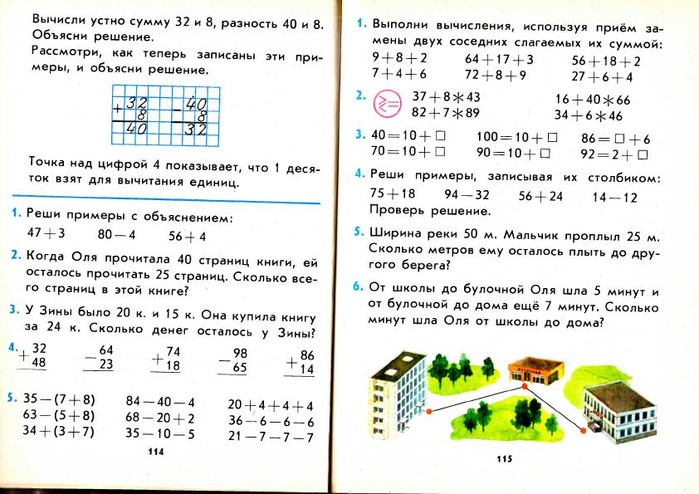 matematika-2-1991_120 (700x494, 259Kb)