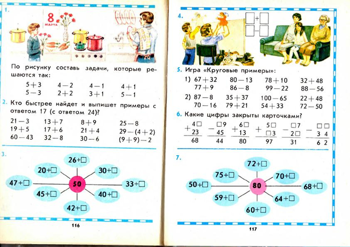 matematika-2-1991_122 (700x494, 339Kb)