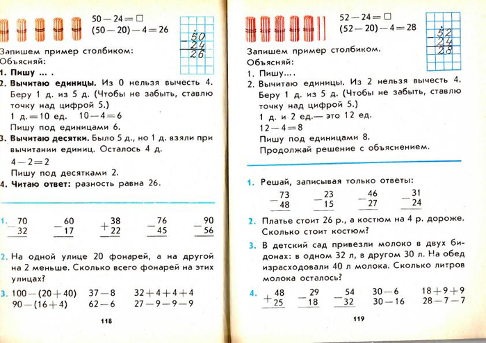 Объяснение столбиком