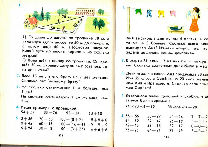 matematika-2-1991_127 (700x494, 269Kb)