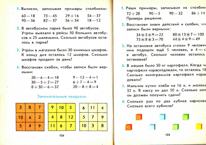 matematika-2-1991_129 (700x494, 291Kb)
