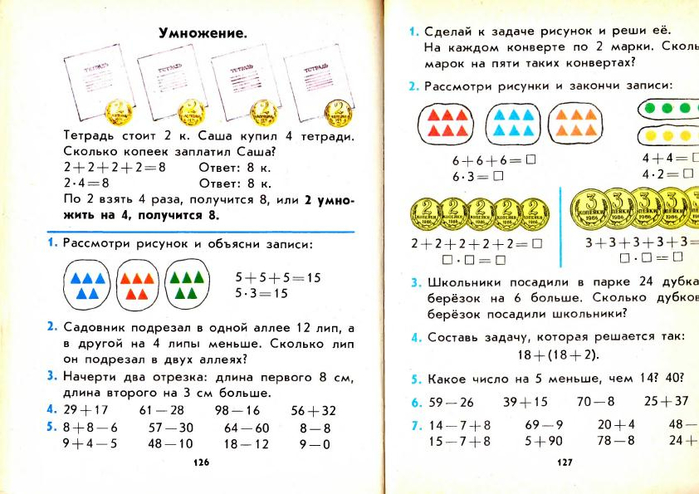 matematika-2-1991_131 (700x494, 287Kb)