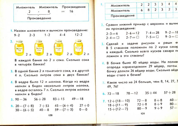 matematika-2-1991_135 (700x494, 278Kb)