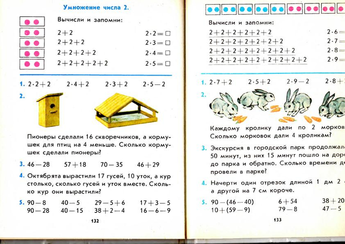 matematika-2-1991_137 (700x494, 270Kb)