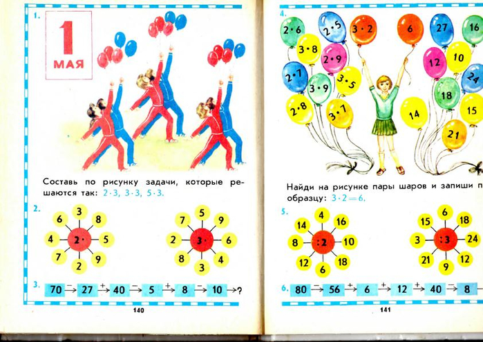 matematika-2-1991_145 (700x494, 396Kb)