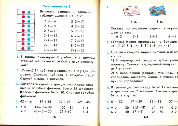 matematika-2-1991_147 (700x494, 263Kb)