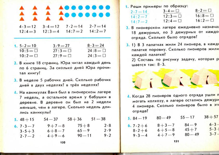 matematika-2-1991_155 (700x494, 285Kb)