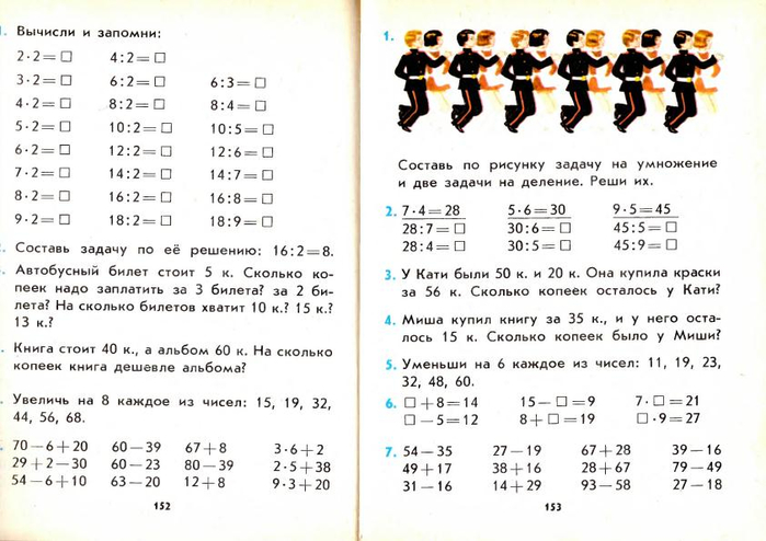 matematika-2-1991_157 (700x494, 252Kb)