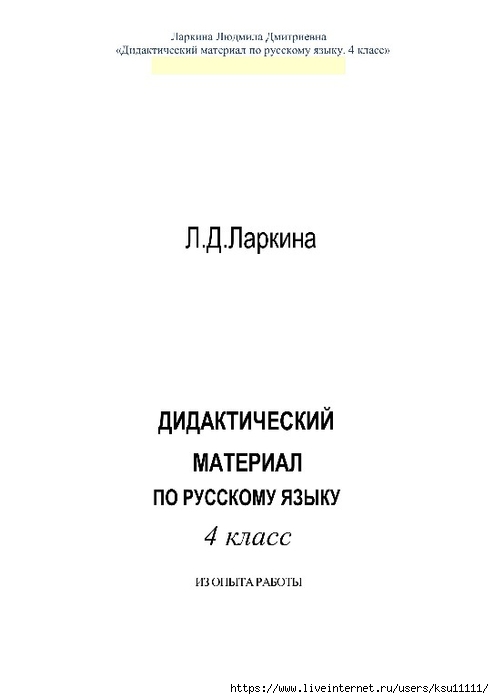 2 (494x700, 48Kb)