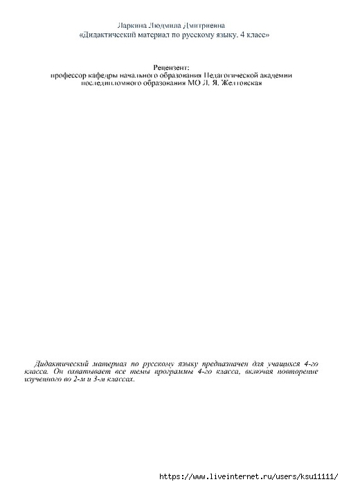 3 (494x700, 51Kb)