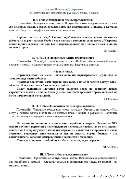 17 (494x700, 233Kb)