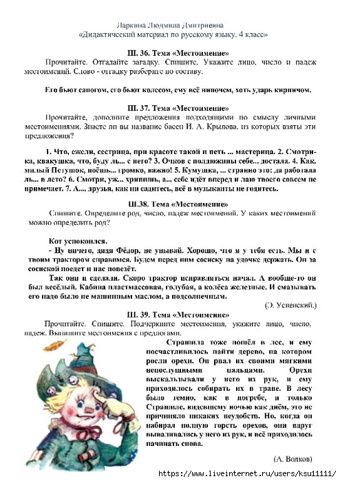 33 (494x700, 242Kb)