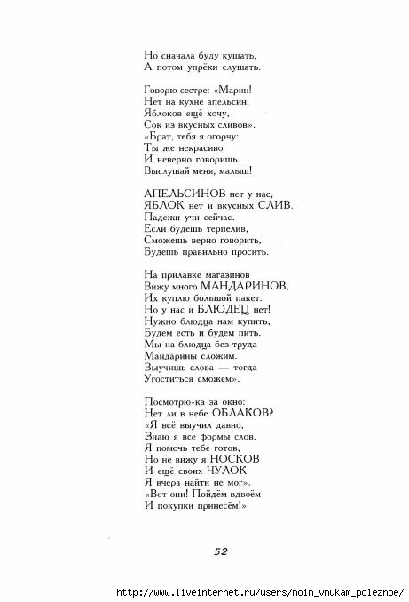 Ivanova_N_V_Kapustyuk_N_K_Pravila_rus_yaz_53 (461x678, 83Kb)