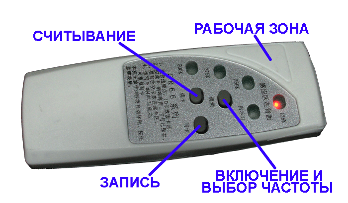 Дубликатор меток RFID, копировщик домофонных ключей CR66/683232_dublikator_rfid (700x410, 114Kb)