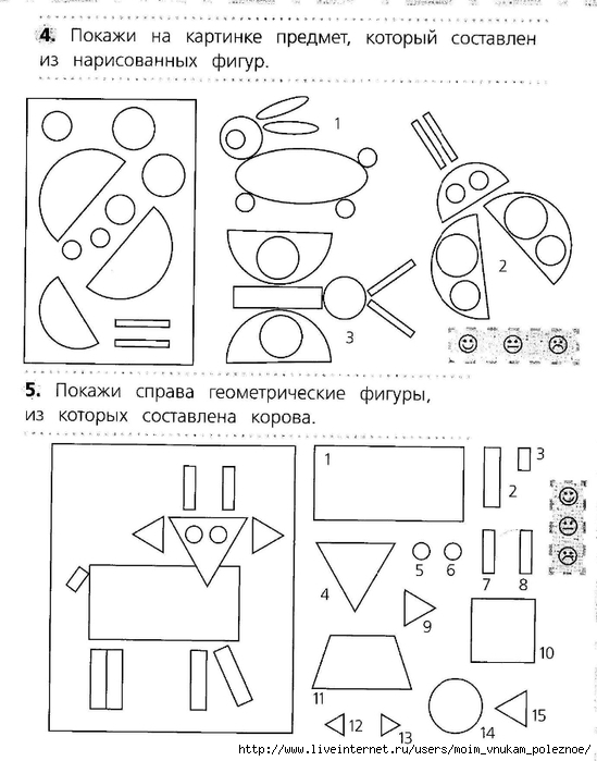 4_Gavrina_C_U_Kutyavina_N_L_-_Logika_6-7_let_Shkola_dlya_doshkolyat_-_2015_41 (549x700, 189Kb)