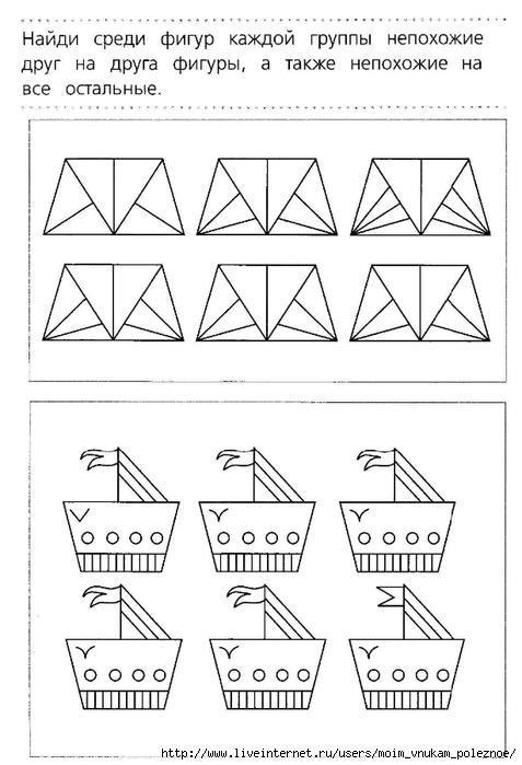 4_Gavrina_C_U_Kutyavina_N_L_-_Logika_6-7_let_Shkola_dlya_doshkolyat_-_2015_57 (477x700, 168Kb)