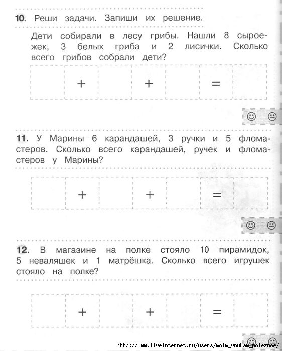 Gavrina_C_U_Kutyavina_N_L_-_Matematika_6-7_let_Proveryaem_gotovnost_k_shkole_Shkola_dlya_doshkolyat_32 (562x700, 171Kb)