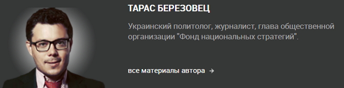 6209540_Berezovec_Taras_1_ (672x172, 56Kb)