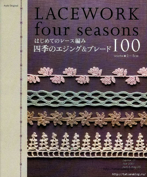 Asahi_Original_-_Lacework_Four_Seasons_2-5_cm.page01 copy (581x700, 476Kb)