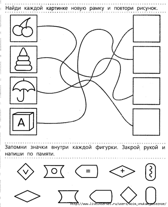 Развитие внимания и логического мышления. Задания на внимание память мышление для дошкольников. Развиваем память мышление внимание для детей 6-7 лет. Задания для дошкольников 6-7 на мышление и память. Развитие мышления у детей 6-7 лет упражнения.