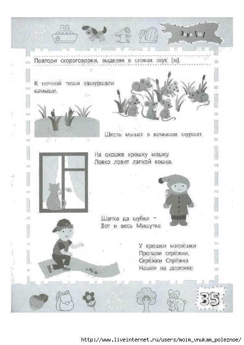 На окошке крошку мошку ловко ловит лапкой кошка рисунок