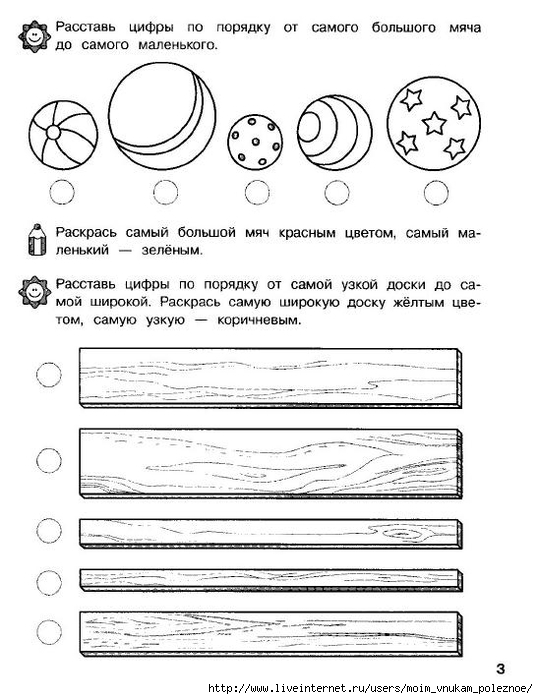 Uchimsya_izmeryat_i_sravnivat_dlya_detey_ot_6-7_let_4 (538x700, 208Kb)