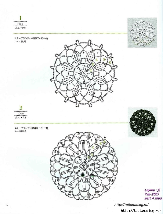 Asahi_Original_-_Lacework_Four_Seasons_10-15-20_cm.page03 copy (534x700, 189Kb)