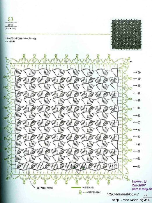 Asahi_Original_-_Lacework_Four_Seasons_10-15-20_cm.page39 copy (522x700, 322Kb)