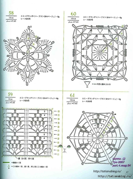 Asahi_Original_-_Lacework_Four_Seasons_10-15-20_cm.page43 copy (522x700, 294Kb)