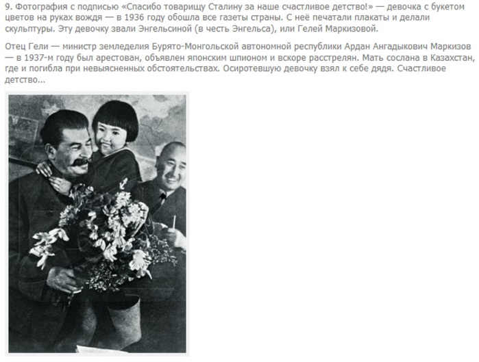 1936 год геля маркизова. Спасибо Сталину за наше счастливое детство. Картина Сталина с девочкой на руках. Фотография Сталина с девочкой. Спасибо товарищу Сталину за наше.