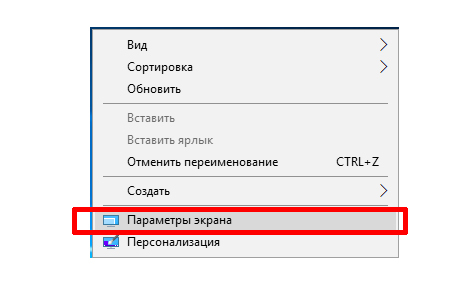 Как повернуть изображение на мониторе на 90