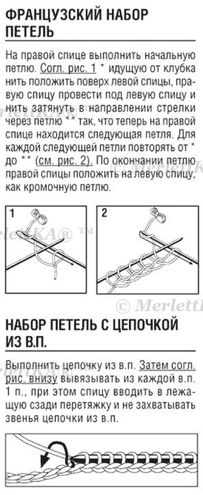 Образцы набора петель на спицах для резинки