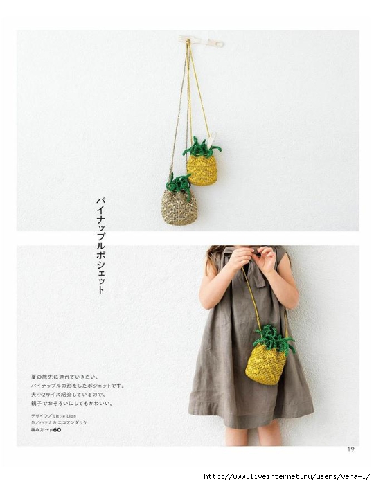 AO_Hat&Bag_18_20 (540x700, 168Kb)