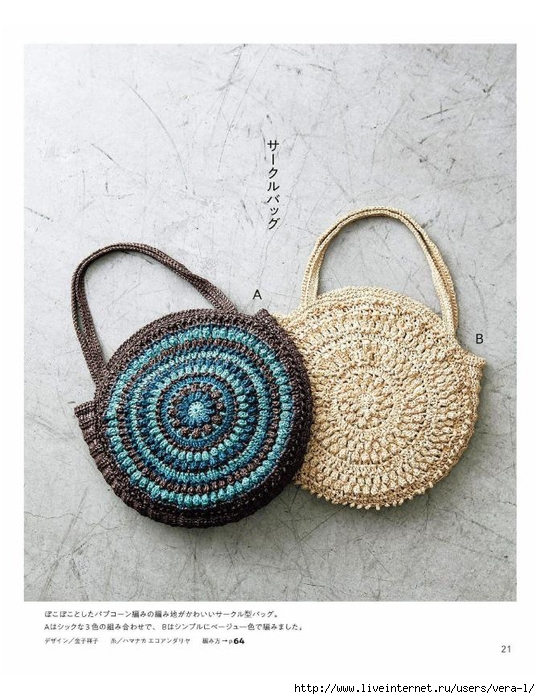 AO_Hat&Bag_18_22 (540x700, 279Kb)