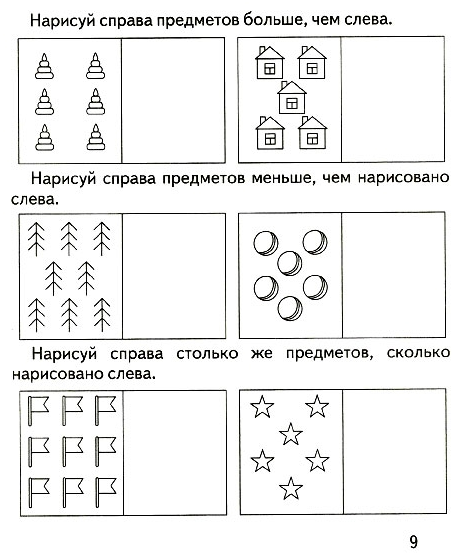 Нарисуй графические модели чисел 4