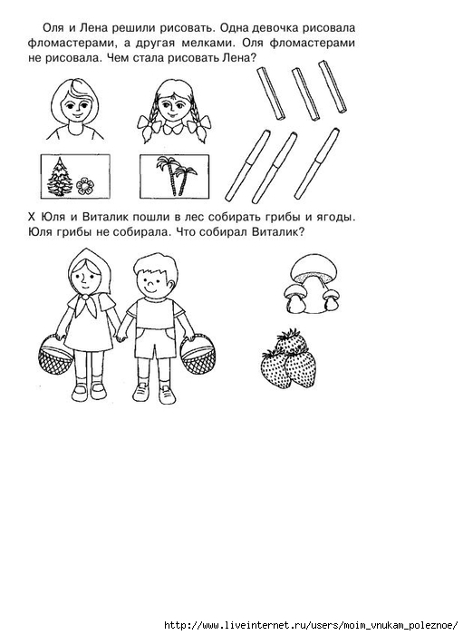 Seria_Umny_malysh_LOGIChESKIE_zadachi_4 (511x700, 123Kb)