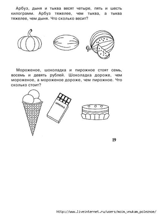 Seria_Umny_malysh_LOGIChESKIE_zadachi_21 (513x700, 94Kb)