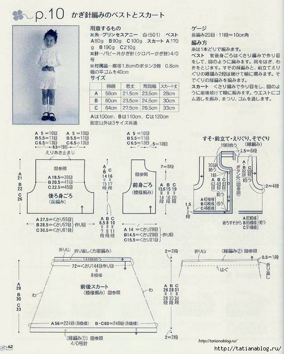 125_Ondori_kids_2008.page44 copy (562x700, 318Kb)