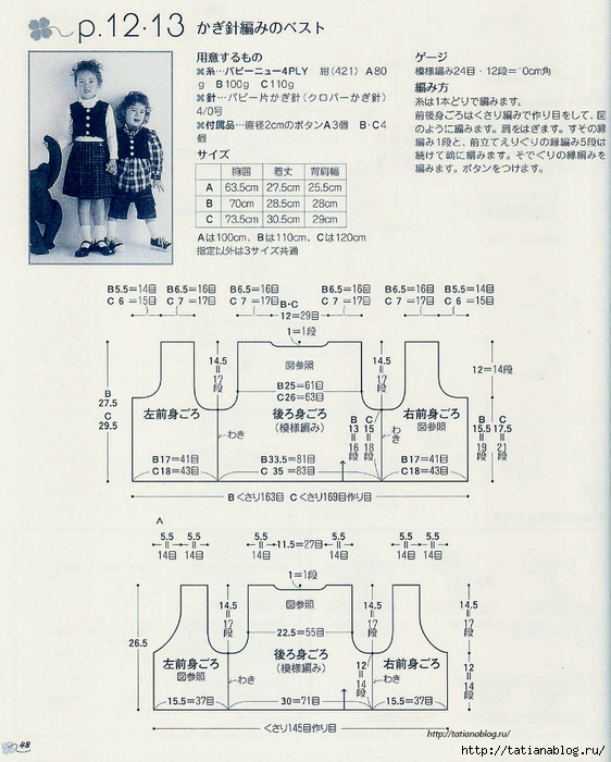 125_Ondori_kids_2008.page50 copy (562x700, 301Kb)