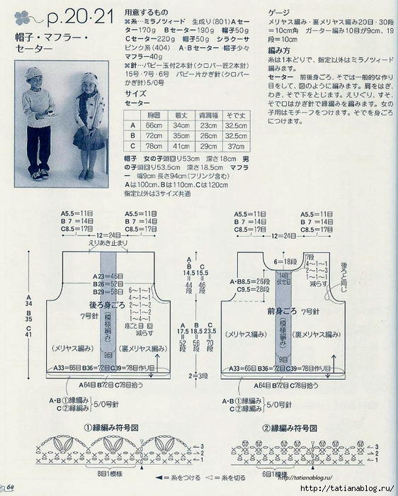 125_Ondori_kids_2008.page66 copy (562x700, 345Kb)