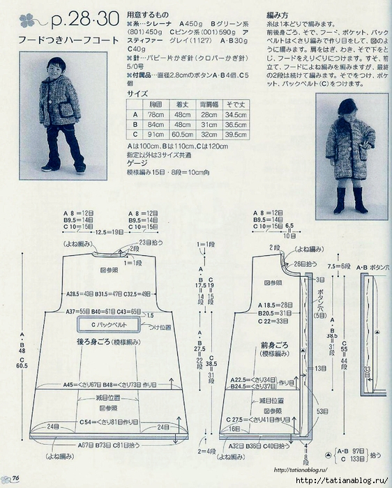 125_Ondori_kids_2008.page78 copy (562x700, 337Kb)