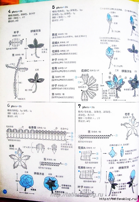 Asahi_Original_-_Crochet_Corsage_Pattern.page36 copy (483x700, 289Kb)