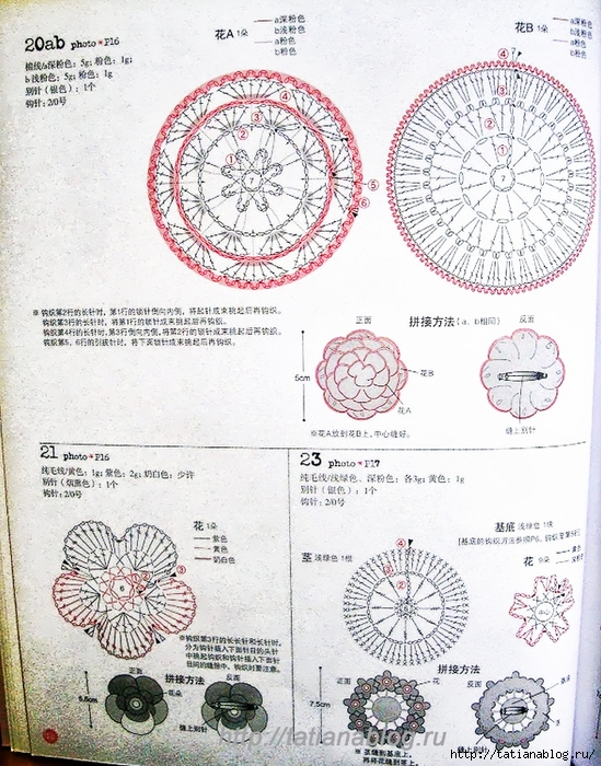 Asahi_Original_-_Crochet_Corsage_Pattern.page40 copy (549x700, 380Kb)